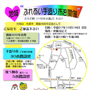 文化交流のイメージ