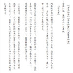 kogenji_kaiki400_p05