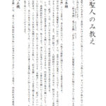 kogenji_kaiki400_p06