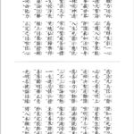 kogenji_kaiki400_p15