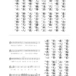 kogenji_kaiki400_p16