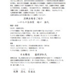 kogenji_kaiki400_p26