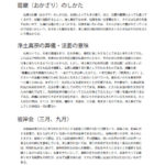 kogenji_kaiki400_p28