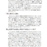 kogenji_kaiki400_p29