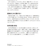 kogenji_kaiki400_p31