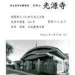 kogenji_kaiki400_top