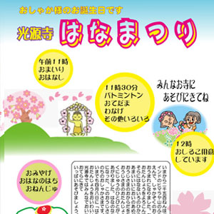 お知らせのイメージ